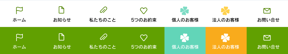 ホーム