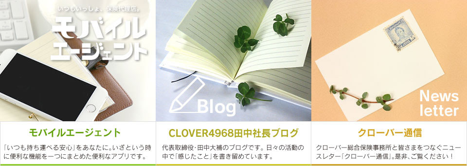 モバイルエージェント