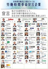 工場法から100年