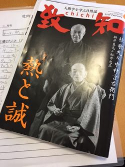 2017年1月 クローバーアカデミー