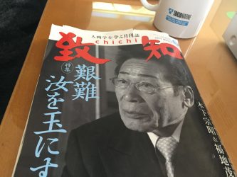 2019年2月 クローバーアカデミー