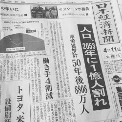 2053年１億人割れ
