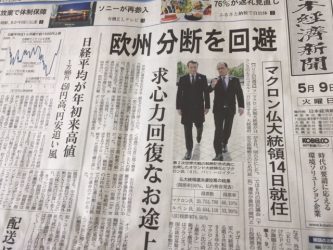 大統領選