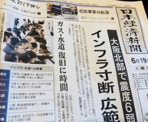 大阪北部地震