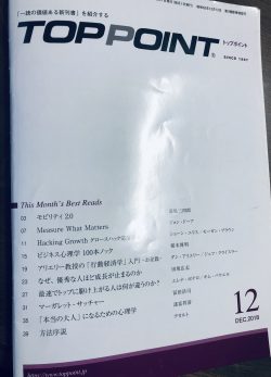 アクティングアウト(行動化)という指標 <TOP POINT12月号より>
