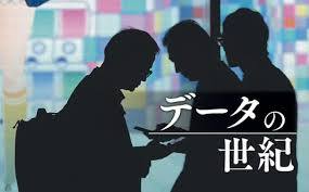 情報パンデミック