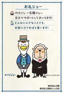 (image)お礼ｼﾞｮｰ文字あり（超保険なし）